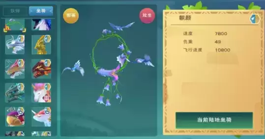 创造与魔法朝颜资质及外观特效分享