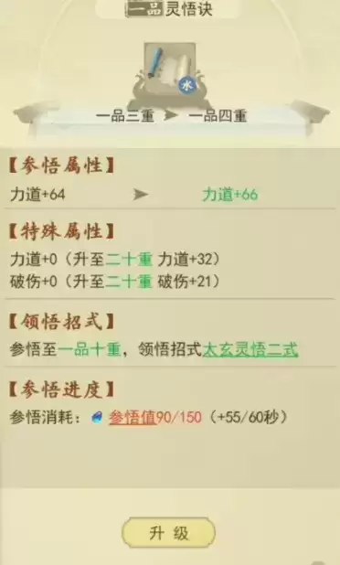 云端问仙升仙谷妖兽打法攻略详解