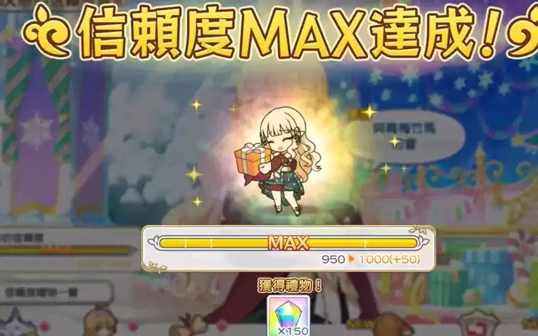 公主连结re0联动活动信赖度选项选择攻略
