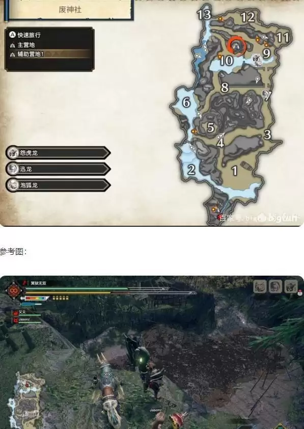 怪物猎人崛起全营地位置和部分隐藏路线分享