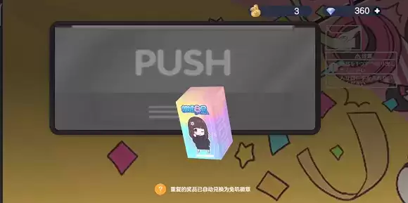 胡桃日记盲盒在哪里？盲盒机位置介绍图片3