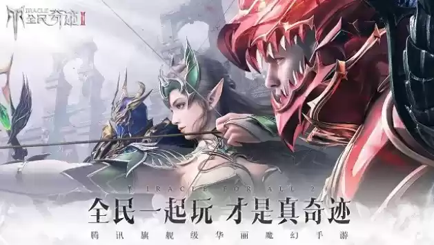 全民奇迹2大天使宝藏获取方法一览