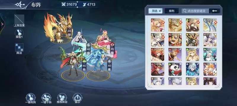 奥奇传说手游星格五打法攻略分享