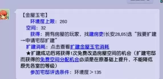 梦幻西游4月份大改内容介绍