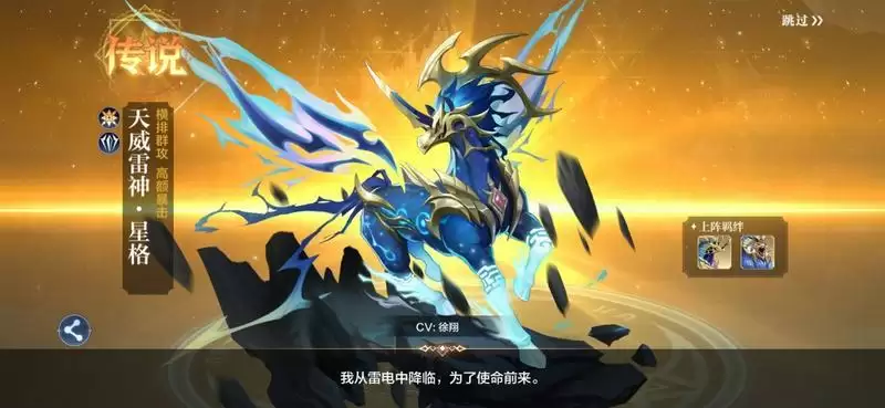 奥奇传说平民星格阵容搭配及打法攻略