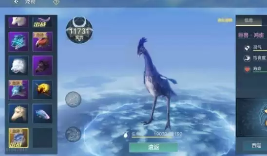 妄想山海千年鸿雀介绍