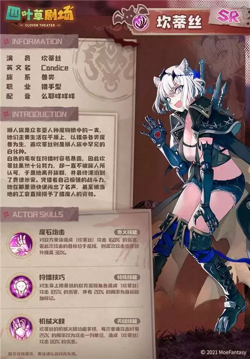 四叶草剧场坎蒂丝技能强度分析