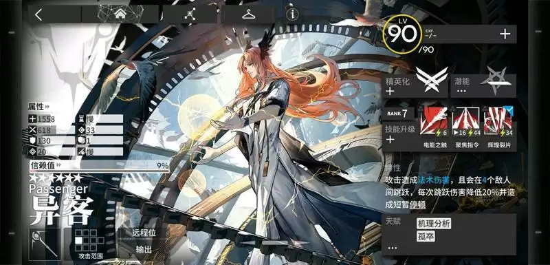 明日方舟异客精二强度测评一览