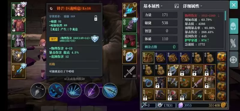 魔渊之刃闪烁枪套强度分析及玩法攻略