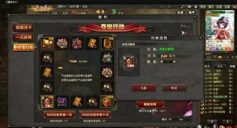 三国杀沙摩柯如何获得