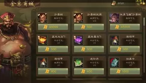 三国杀沙摩柯如何获得