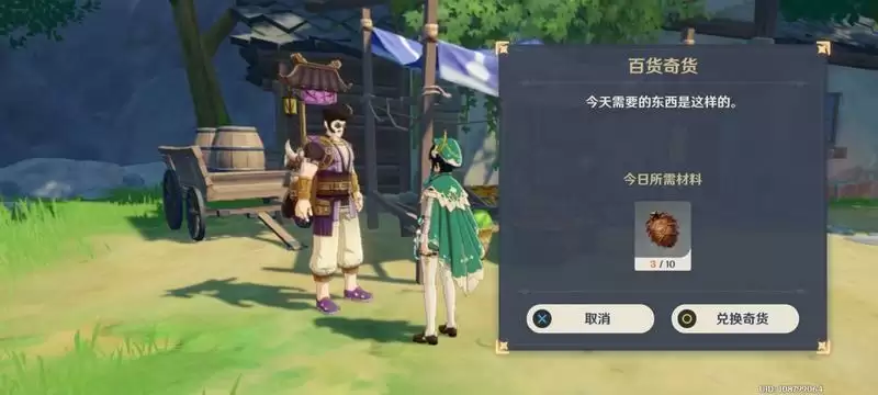 原神4月16日立本位置