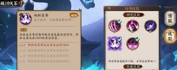 阴阳师深渊暗影茨林探索阵容怎么搭配？深渊探索茨林篇阵容搭配推荐图片1