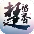楚留香华为渠道服