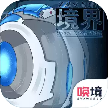 穿越空与时的境界1.00.75