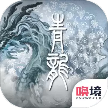 青龙1.0.4