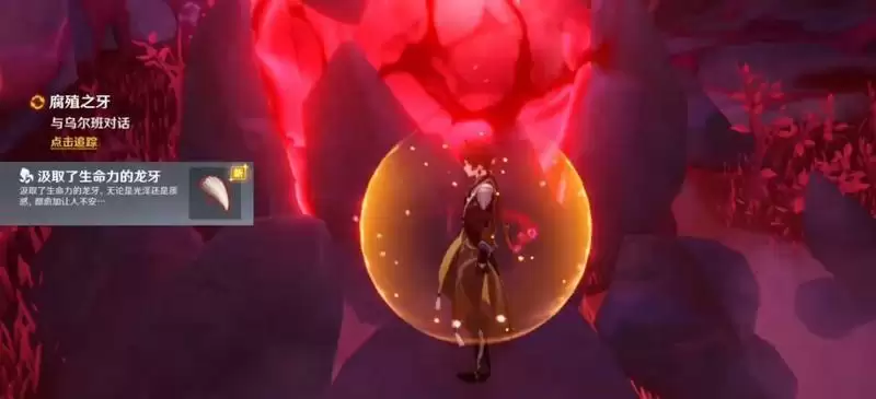 腐蚀之牙任务怎么做_8 腐蚀之牙任务怎么做