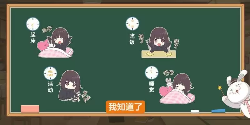 胡桃日记胡桃吃饭时间一览