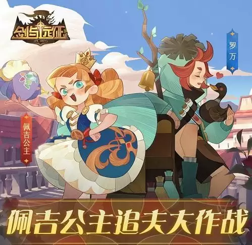 剑与远征游戏截图1