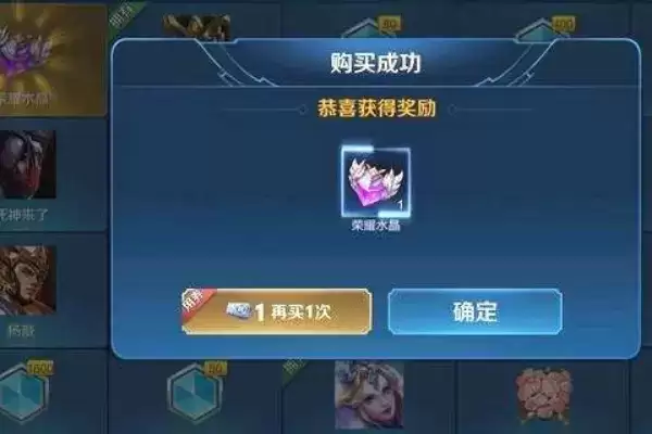 荣耀水晶多少钱能抽到