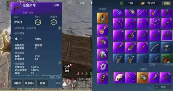 妄想山海远程武器哪个好