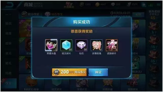 王者荣耀抽荣耀水晶技巧