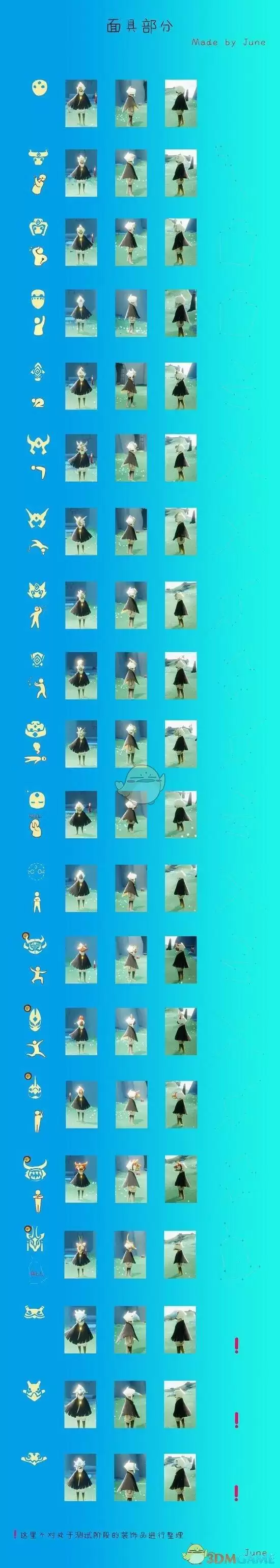 光遇斗篷兑换一览表