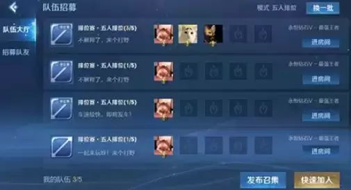 王者荣耀怎么单排