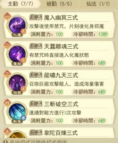 云端问仙秘籍图片