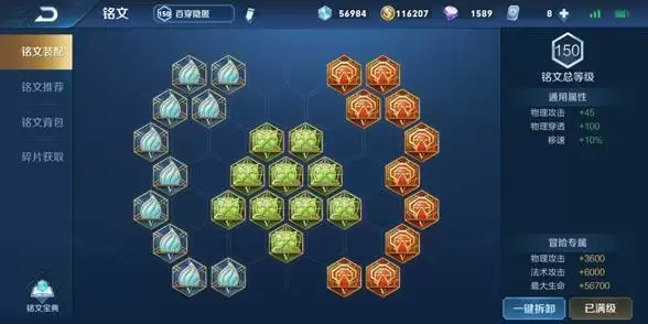 王者荣耀澜出装