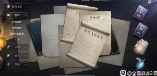 全民奇迹2书信坐标收集位置大全分享