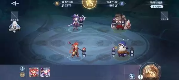 《奥奇传说手游》战术教室初阶战术通关攻略