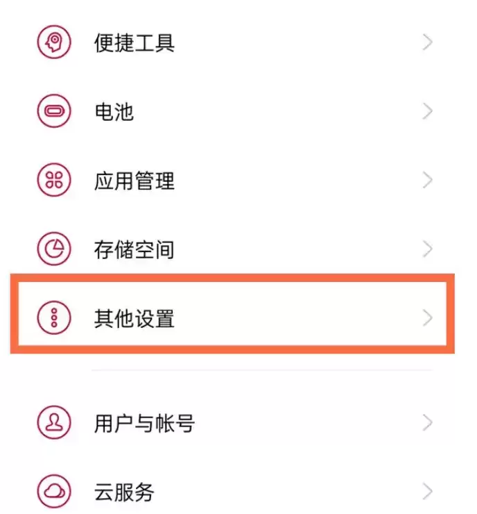 一加9usb调试位置介绍