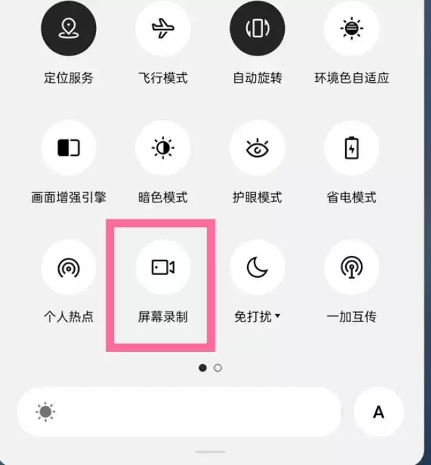 一加9r录屏方法介绍