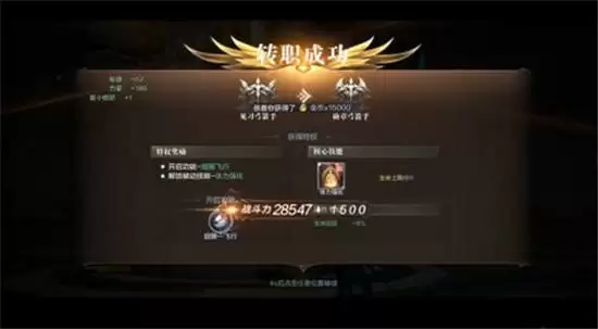 《全民奇迹2》剑士转职推荐