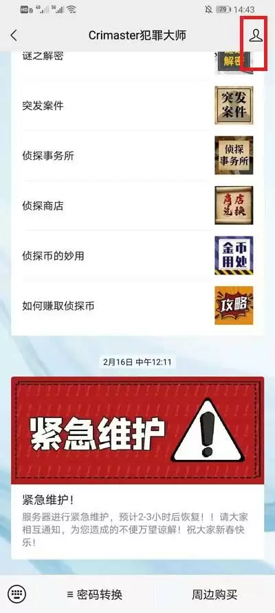 《微信》接收公众号消息方法介绍