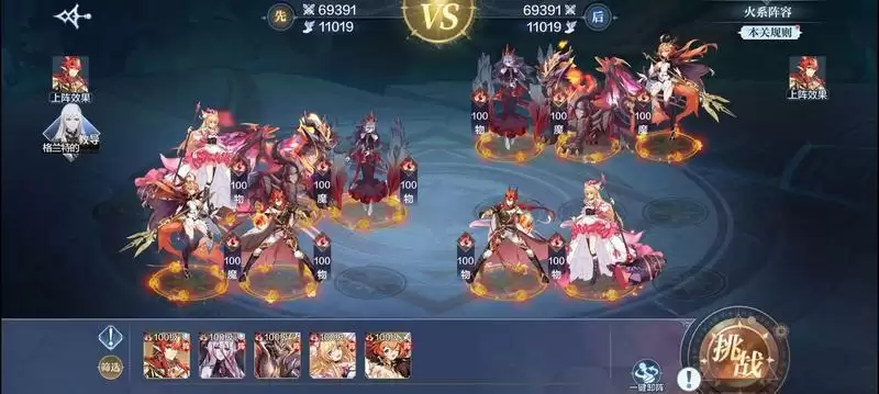 《奥奇传说手游》高阶战术通关攻略