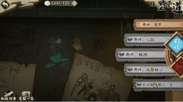 《天地劫：幽城再临》墨子道虎口脱险成就完成攻略