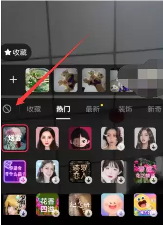 《抖音》贴纸特效取消方法介绍