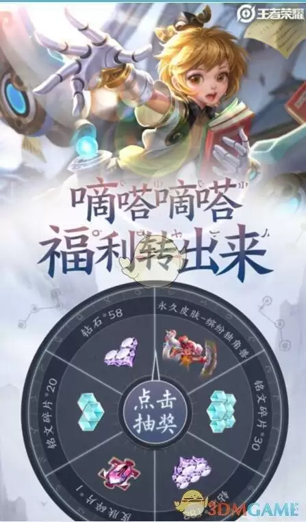 《王者荣耀》2021年4月16日每日一题答案