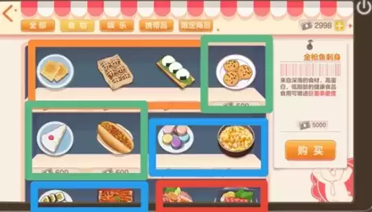 胡桃日记食物效果及选择推荐