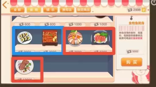 胡桃日记食物效果及选择推荐