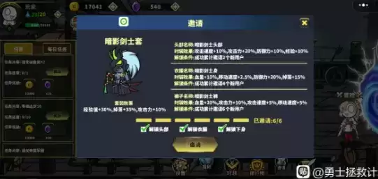 勇士拯救计划时装免费获取方法介绍