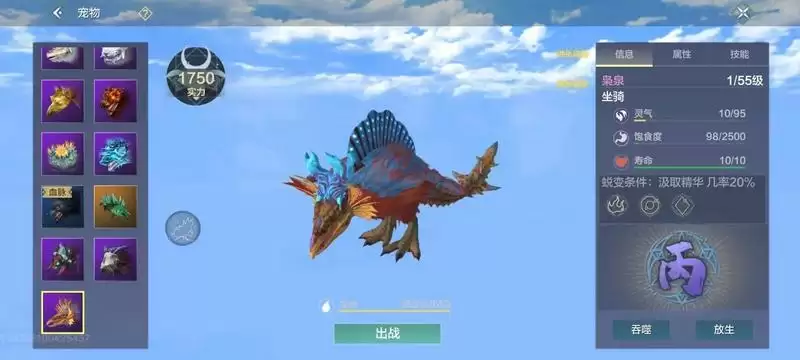 妄想山海大千丹获取途径分享