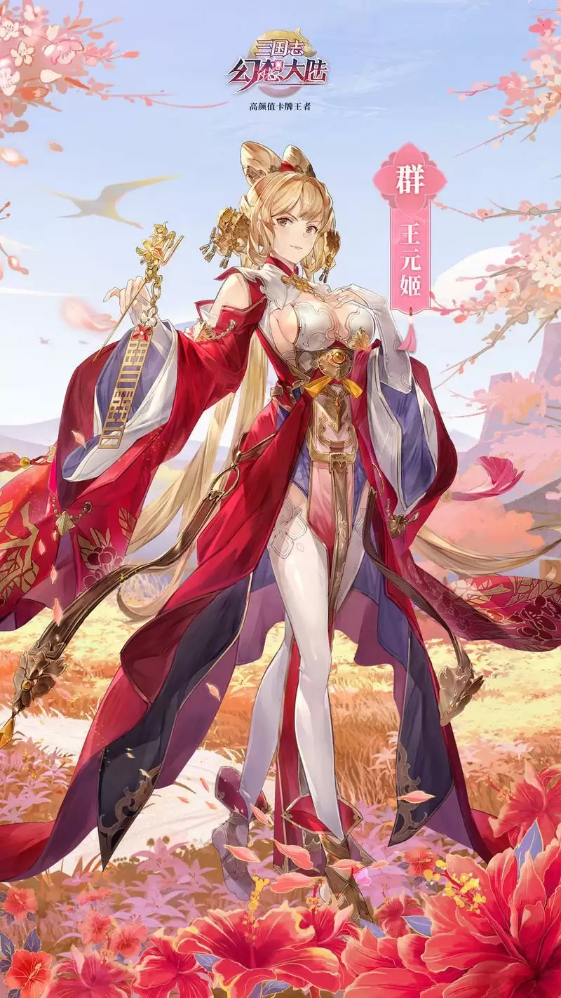 三国志幻想大陆2021年4月新武将真实身份分享