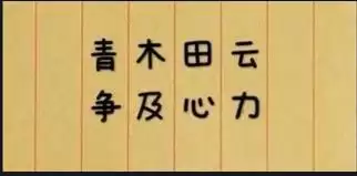 犯罪大师使命起点答案分享
