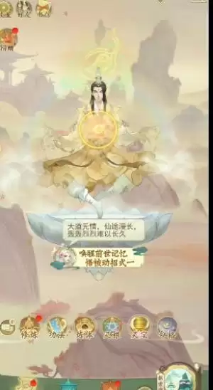 云端问仙开局出身选择推荐