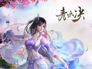 青云诀礼包激活码