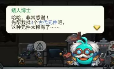 《不思议迷宫》艾米尔的脑袋打法攻略