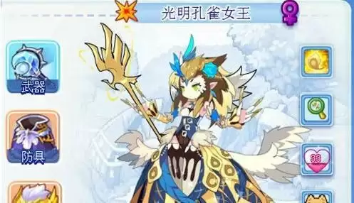 洛克王国光明孔雀女王打法攻略